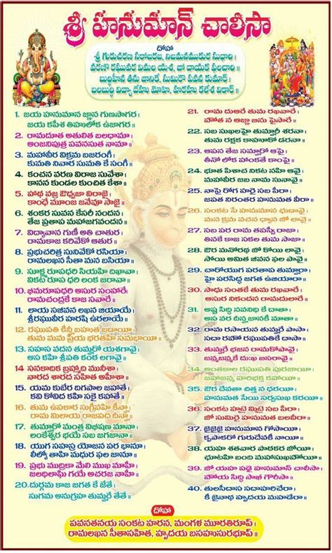 hanuman chalisa | Mantra, Hanuman