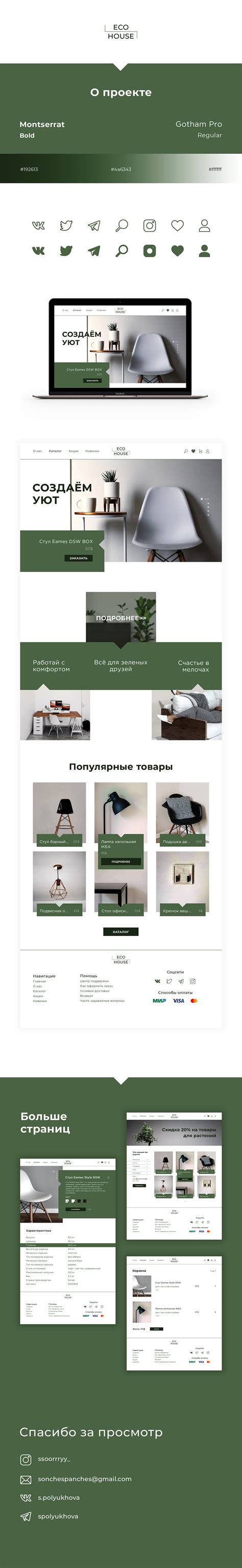 Furniture store design on Behance