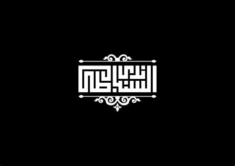 Arabic Typefaces and Logos on Behance | Arabic typeface, Calligraphy ...