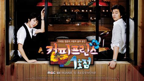 Coffee Prince - Korean Dramas Wallpaper (32444240) - Fanpop