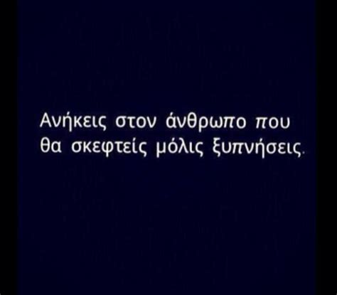 Greek Love Quotes. QuotesGram