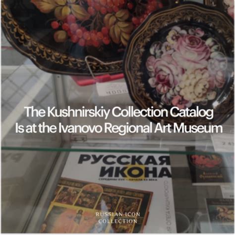 Our Russian Icon Book Is at the Ivanovo Regional Art Museum