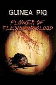 Guinea Pig 2: Flower of Flesh and Blood (1985) - AZ Movies