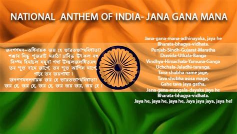 Independence Day 2023: National Anthem Of India 'Jana Gana Mana' Song ...