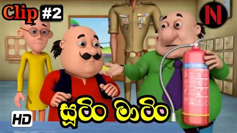 Sutin Matin Sinhala Cartoon | ජොගි 4 ක Clips | Clip Episode 02 | Season ...