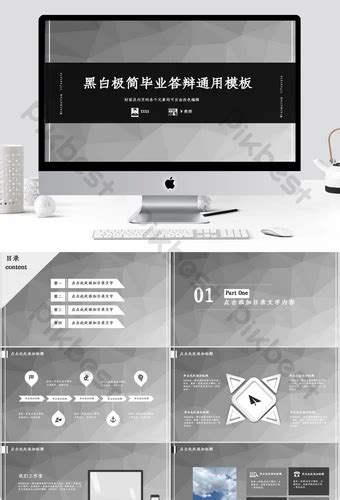 Black and white minimalist Nordic general PPT template | PowerPoint ...