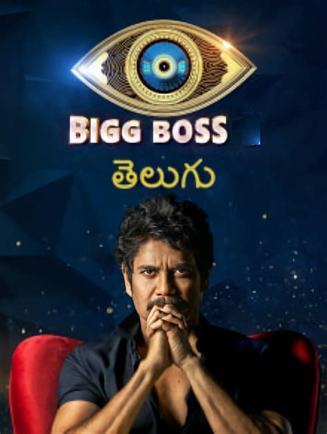 Bigg boss telugu - dasegreat