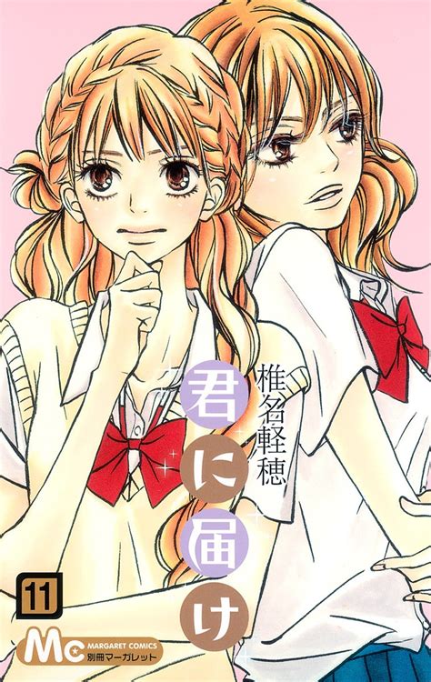 Kimi ni Todoke Manga Volume 11 - Kimi ni Todoke Wiki