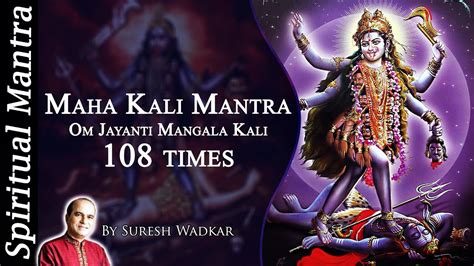 "Maha Kali Mantra" 108 times - Om Jayanti Mangala Kali By Suresh Wadkar ...