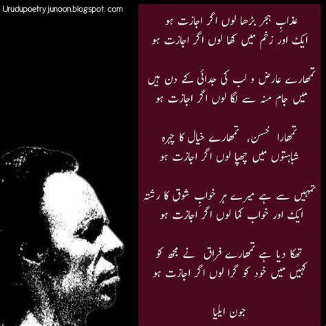 Jaun Elia Best Ghazal In Urdu - Azab E Hijar Barha Lu Agr Ijazat Ho