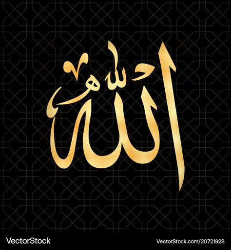 Islamic calligraphy allah can be used Royalty Free Vector