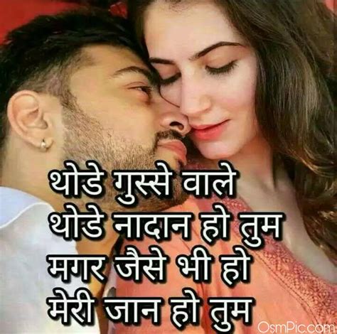 Real Love Love Images With Quotes In Hindi - Inselmane