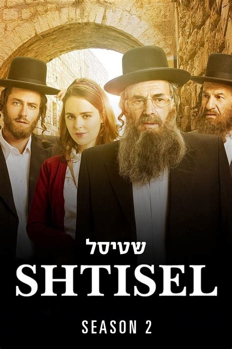 Shtisel (TV Series 2013-2021) - Posters — The Movie Database (TMDB)