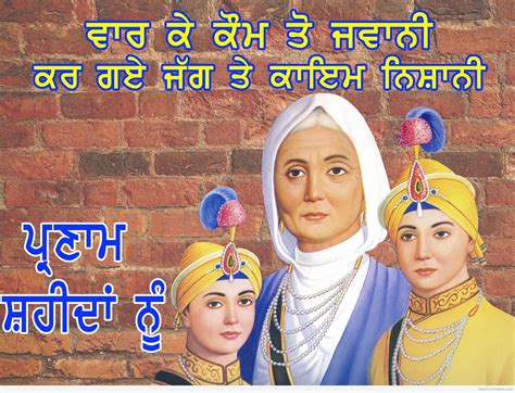 Chote Sahibzade And Mata Gujri Ji - Desi Comments