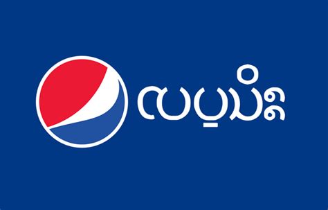 Alternate History: Logo of Pepsi Philippines (in Kawi script) : r ...