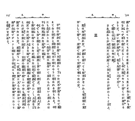 Japanese writing system - Wikiwand