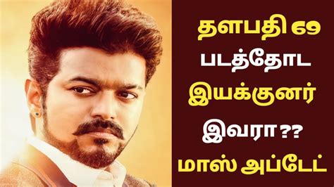 Thalapathy 69 Latest New Update...!! - YouTube