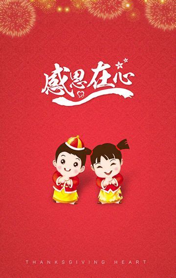 Thank You Cards in Chinese | Thank you in chinese, Beautiful love ...