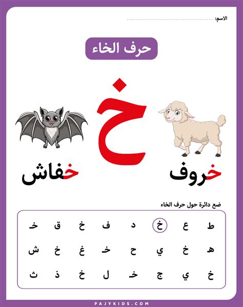 Arabic Alphabet For Kids, Inspirational Books To Read, Arabic Language ...