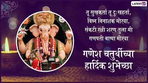 Vinayaka Chaturthi 2023 Messages in Marathi: WhatsApp Stickers, Images ...