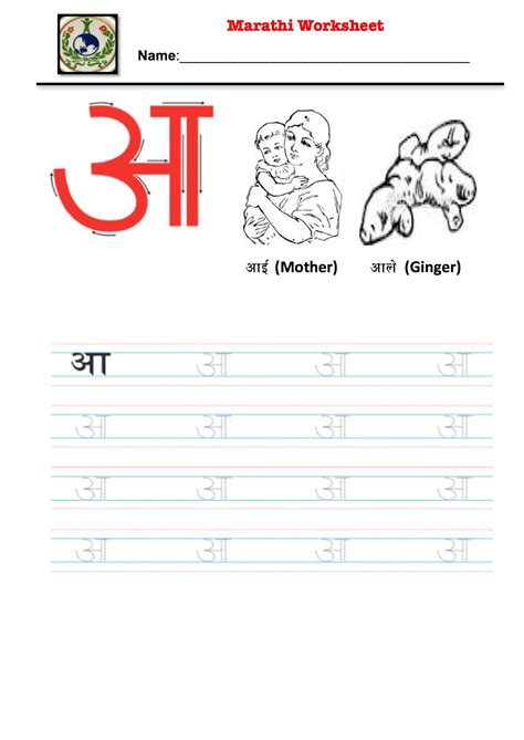 Marathi Worksheets