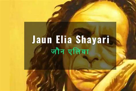 350+ Best Jaun Elia Shayari In Hindi | Poetry, Sher & Quotes