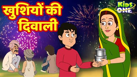 khushiyon ki diwali kahani, hindi kahaniya, khushiyon ki diwali ...