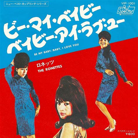 Some Ronettes - Asian version - for my cheesy mixtape. | Album covers ...