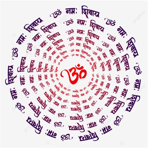 Om Namah Shivay Shiv Mantra With Design, Om Namah Shivay, Shiv Mantra ...