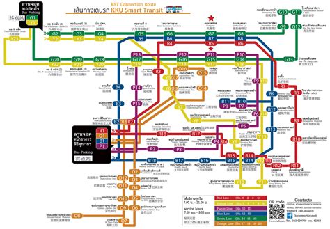 KKU shuttle bus service information - KHON KAEN UNIVERSITY