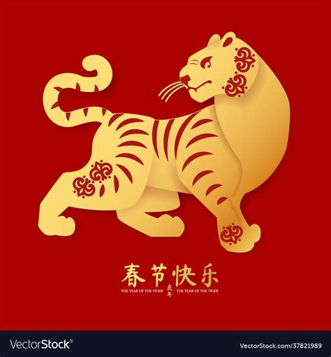 Happy chinese new year 2022 year tiger Royalty Free Vector