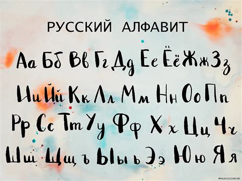 Russian Alphabet and Russian Letters: Read, Learn, Download