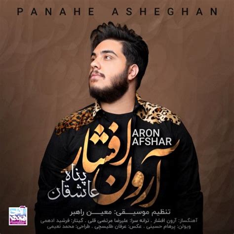 Aron Afshar - Gisoo Parishan - MP3 | Persian VIP