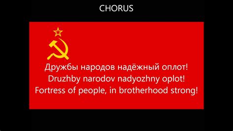 Soviet Union National Anthem Chords - Chordify