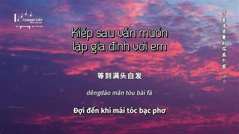 [Vietsub] Kiếp sau vẫn muốn lập gia đình với em (下辈子还要和你成个家) - Giang ...