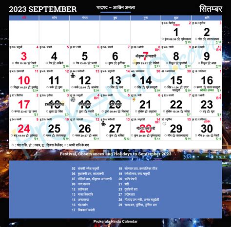 September 2023 Calendar India - Get Latest Map Update