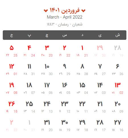 تقویم سال 1401