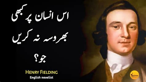 Henry Fielding Quotes Kis insan par bharusa nahi karna chahye - YouTube