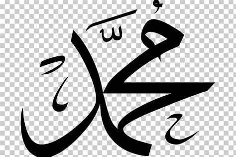 Allah Calligraphy Symbols Of Islam PNG, Clipart, Allah, Art, Artwork ...