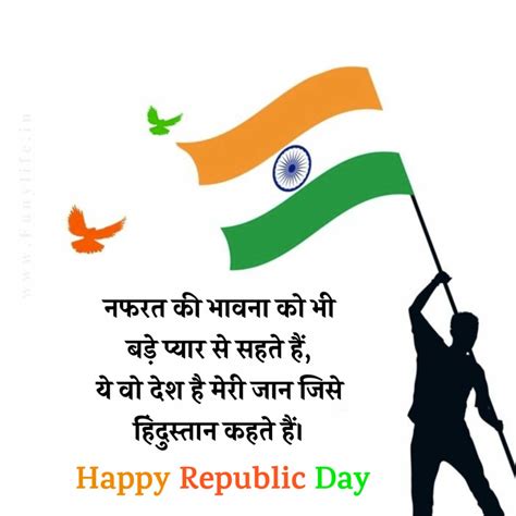 100+ NEW Happy Republic Day Wishes in Hindi & Images