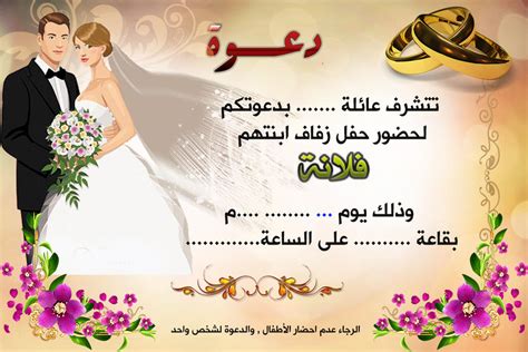 Carte Invitation Mariage by Raouf007 on DeviantArt