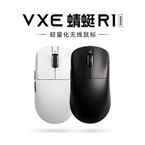 【手慢无】爆料！VXE R1-SE无线鼠标到手价79元_技嘉 GA-VXE_游戏硬件键鼠外设-中关村在线