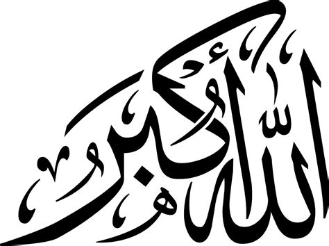 SPREADING THE MESSAGE OF ISLAM : Best Islamic Calligraphy of 2012