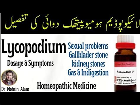 Lycopodium homeopathic medicine | lycopodium 30 | Lycopodium 200 ...