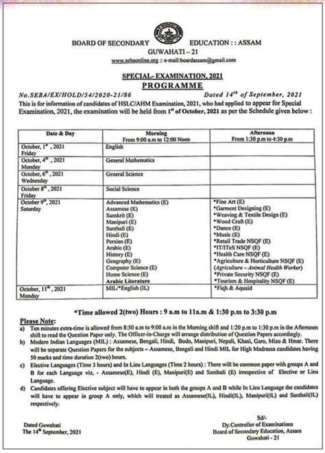 SEBA HSLC Routine 2021 – Assam Class 10th SEBA Special Exam Routine 2021