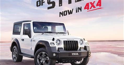 マヒンドラ タール 4X4 がエベレスト ホワイト ペイント シェードを取得 - JP NewsS