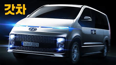 Will Wild-Looking 2022 Hyundai Starex Spike Minivan Sales?