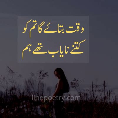 Sad Quotes Wallpapers In Urdu