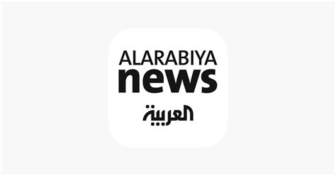 ‎Al Arabiya News on the App Store