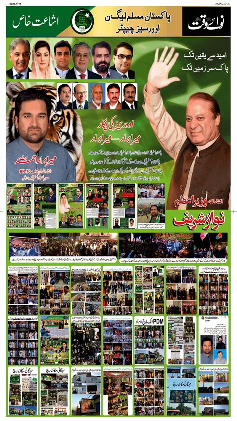 Dec 14, 2023 - لاہور - 8,